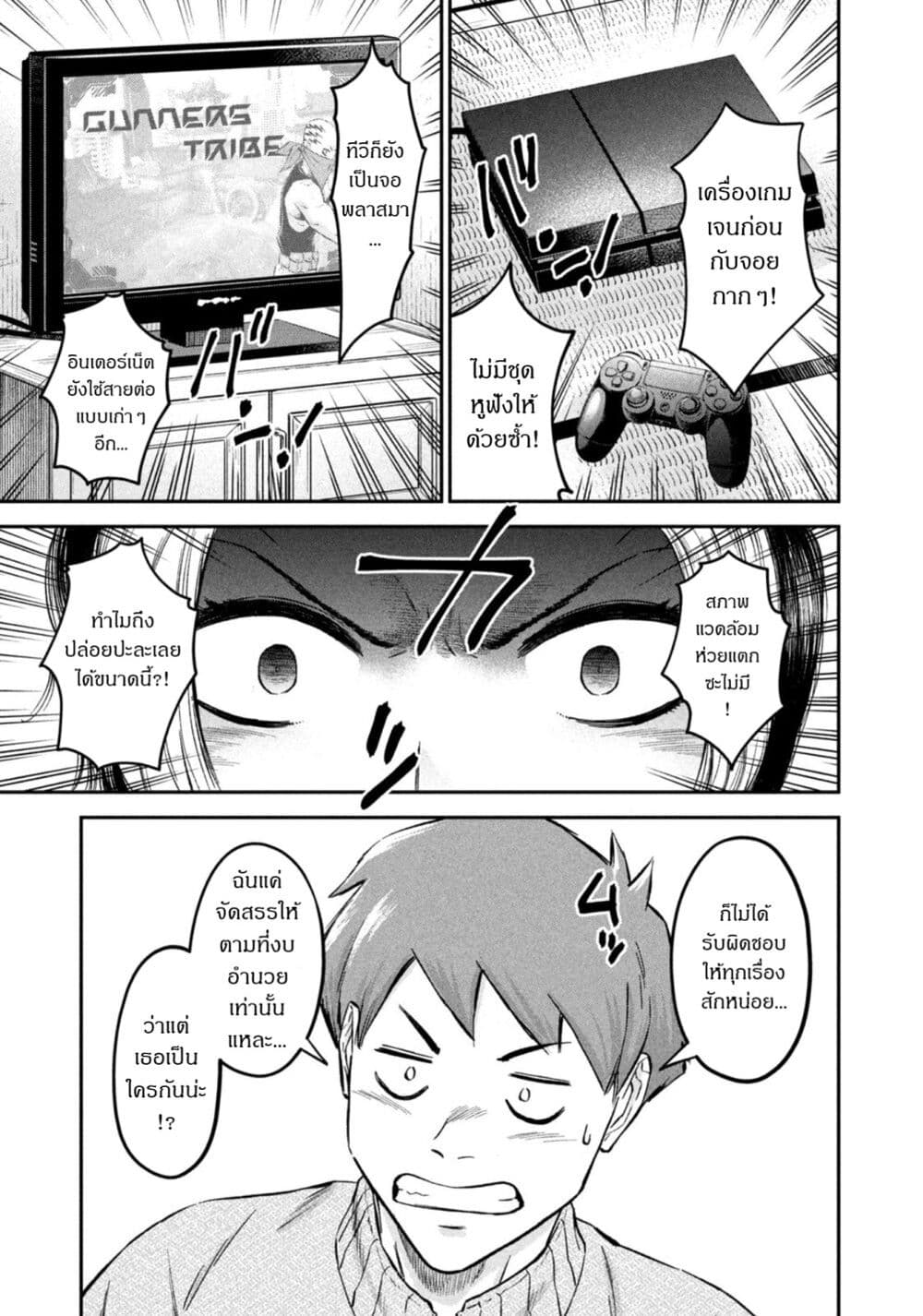 Matagi Gunner ตอนที่ 29 (9)