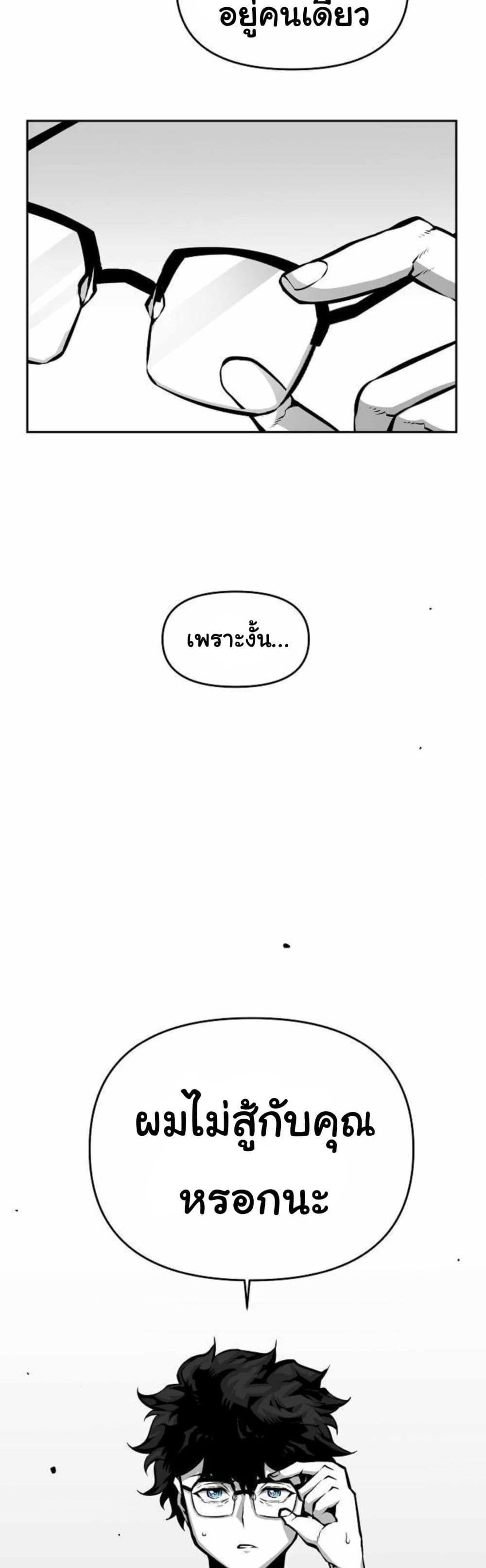 Beast Burn 7 18