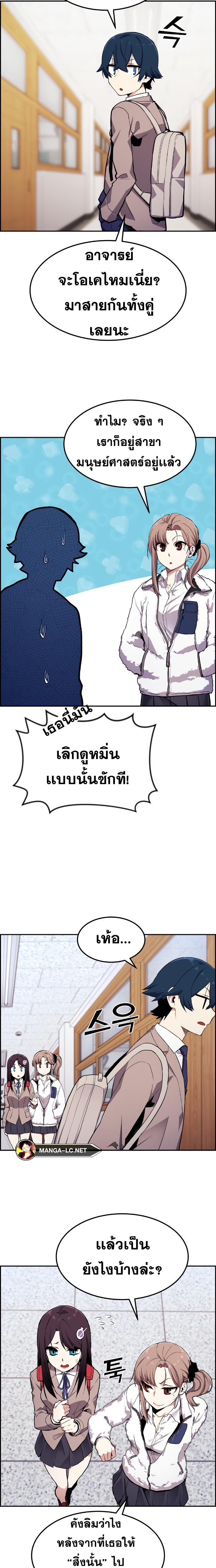 Webtoon Character Na Kang Lim ตอนที่ 4 (11)