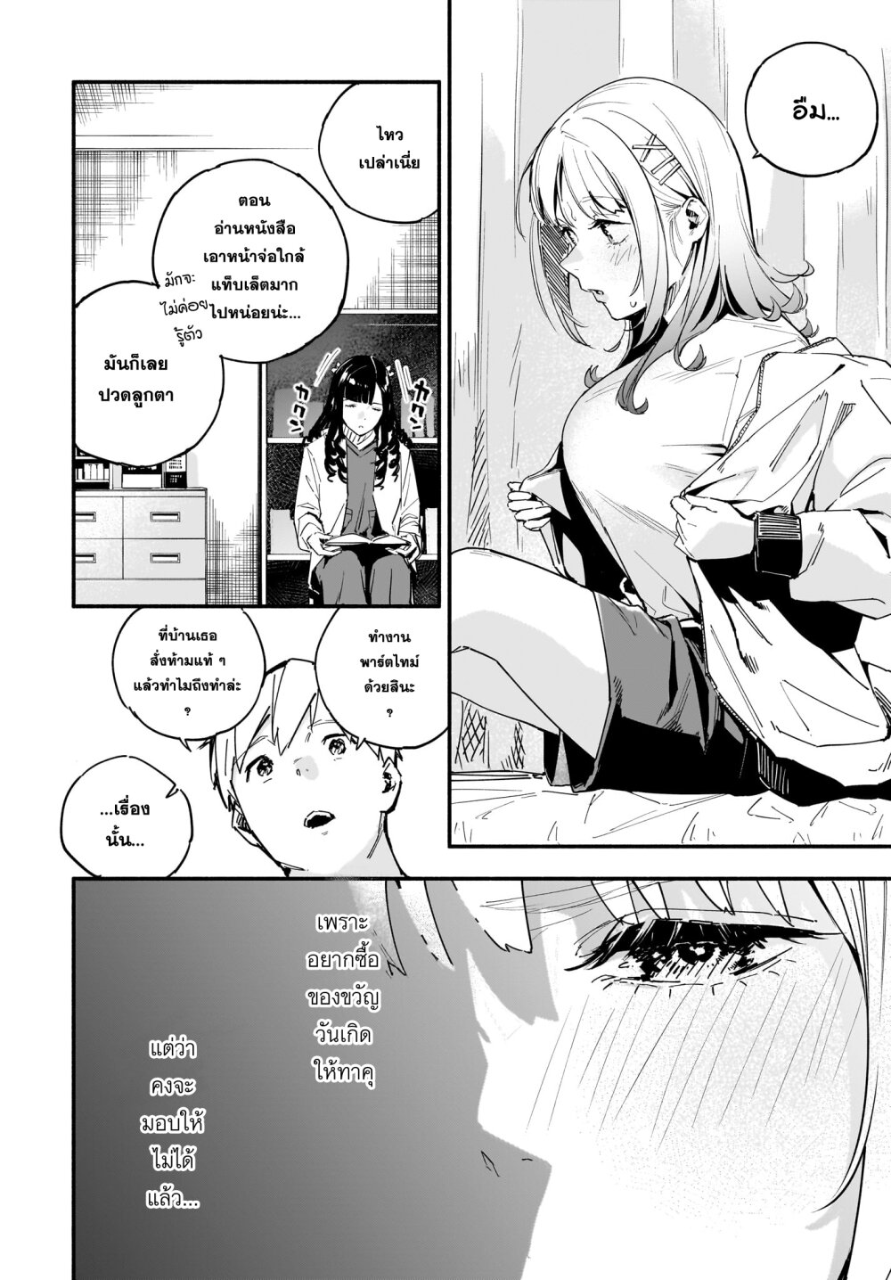 Takutore 14 06