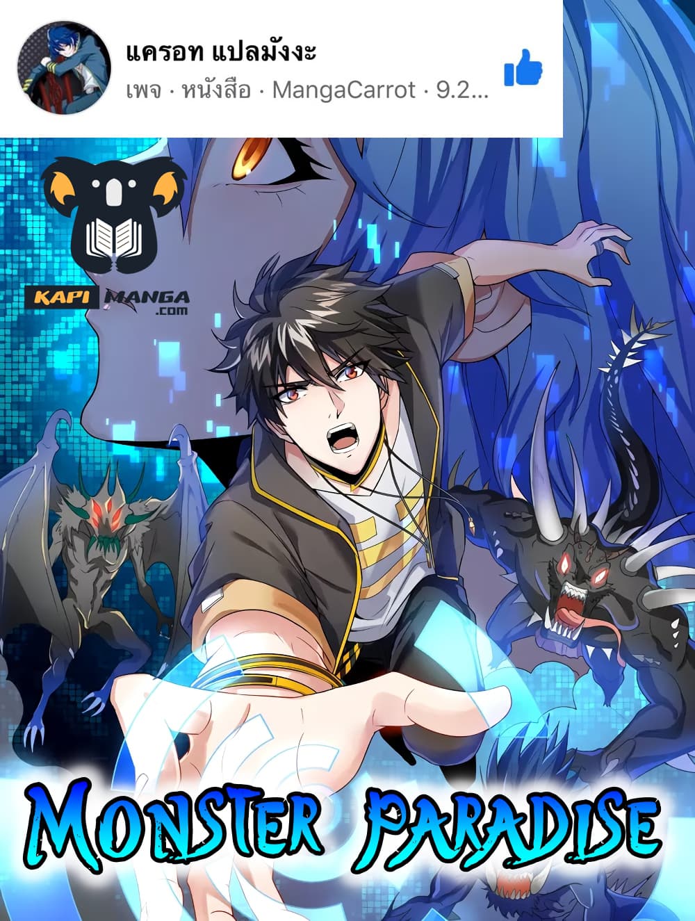 Monster Paradise 71 01