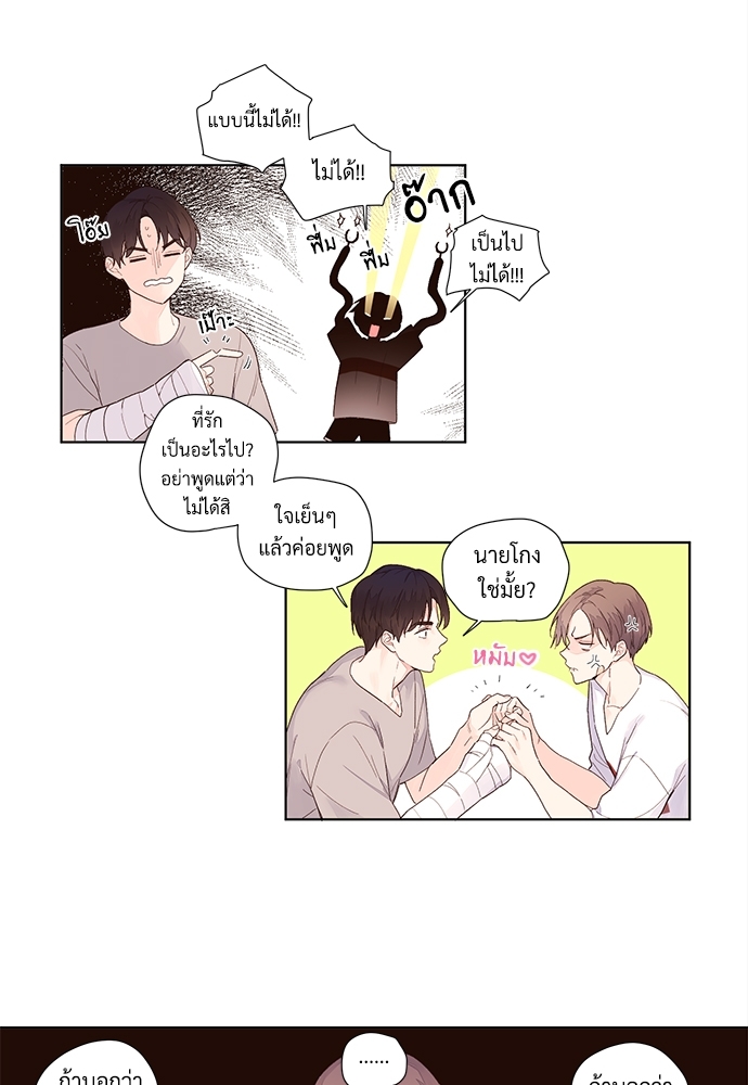 4 Week Lovers แฟนกัน 4 สัปดาห์ 20 02