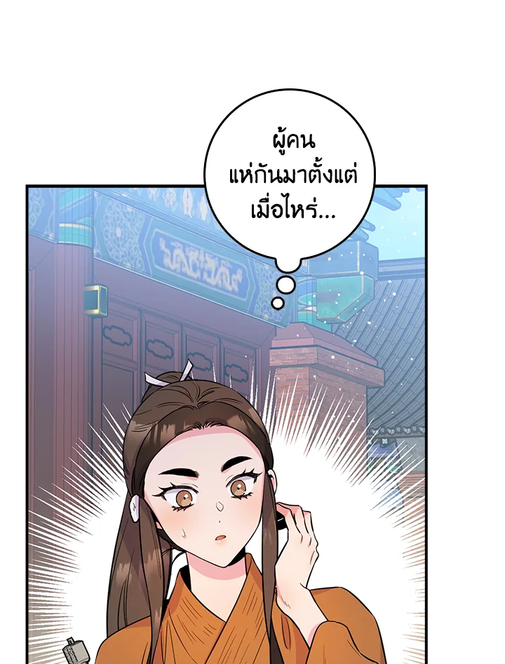 I’m a Martial Art Villainess, but I’m the Strongest! 86 014