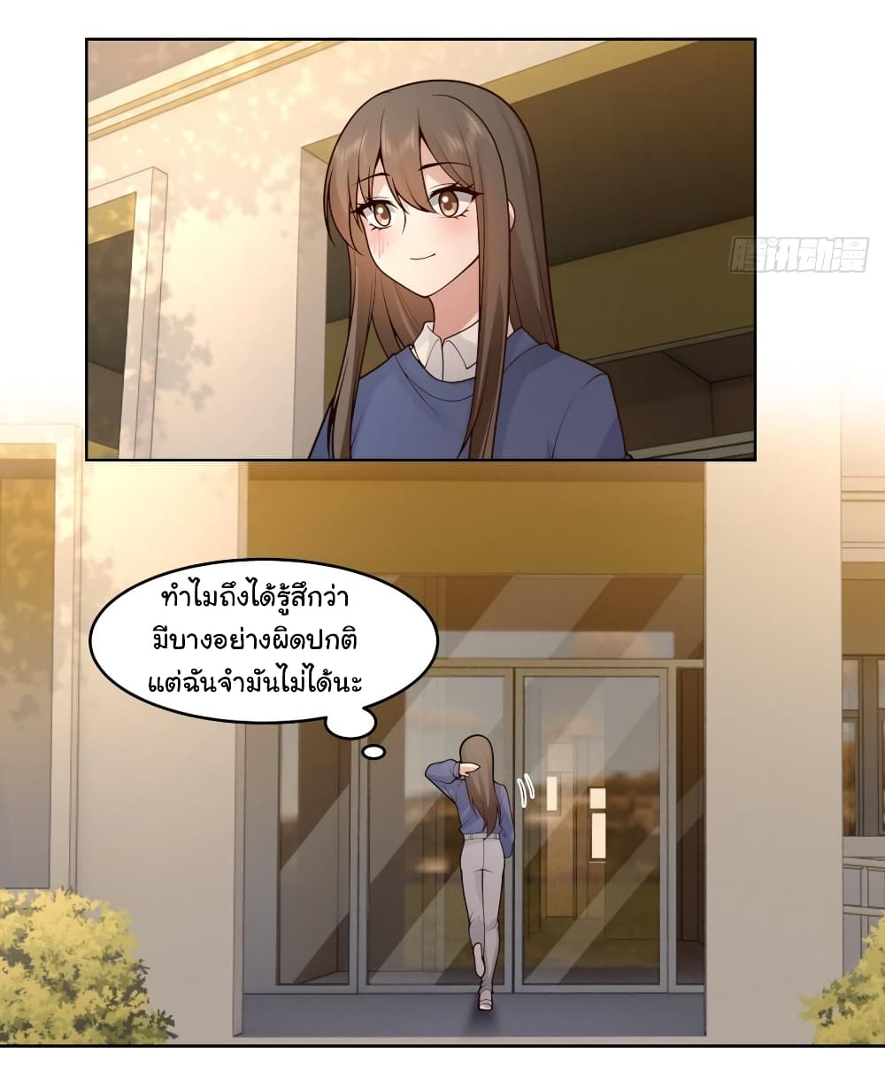 I Really Don’t Want to be Reborn ตอนที่ 125 (14)
