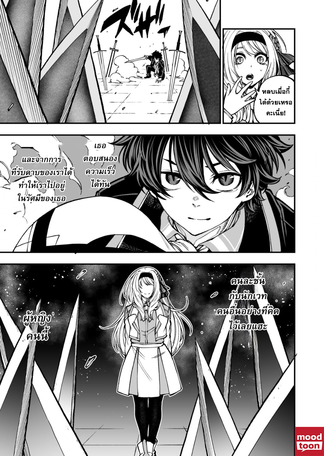 Umarekawatta Kensei, kenshi ga reiguu ตอนที่ 6.1 (13)