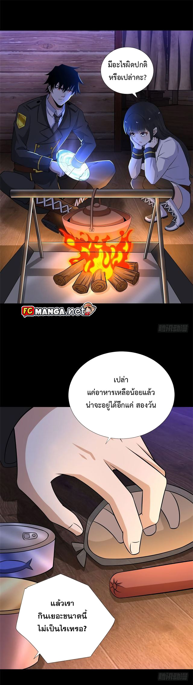 The King of Doom 187 (4)