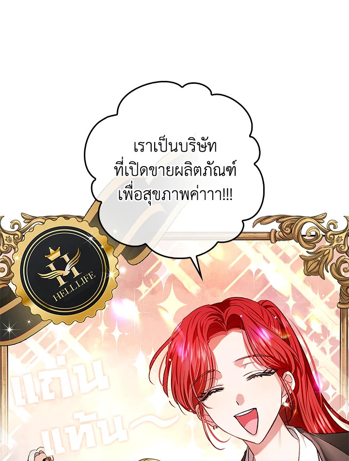 My Secretly Hot Husband 75 12