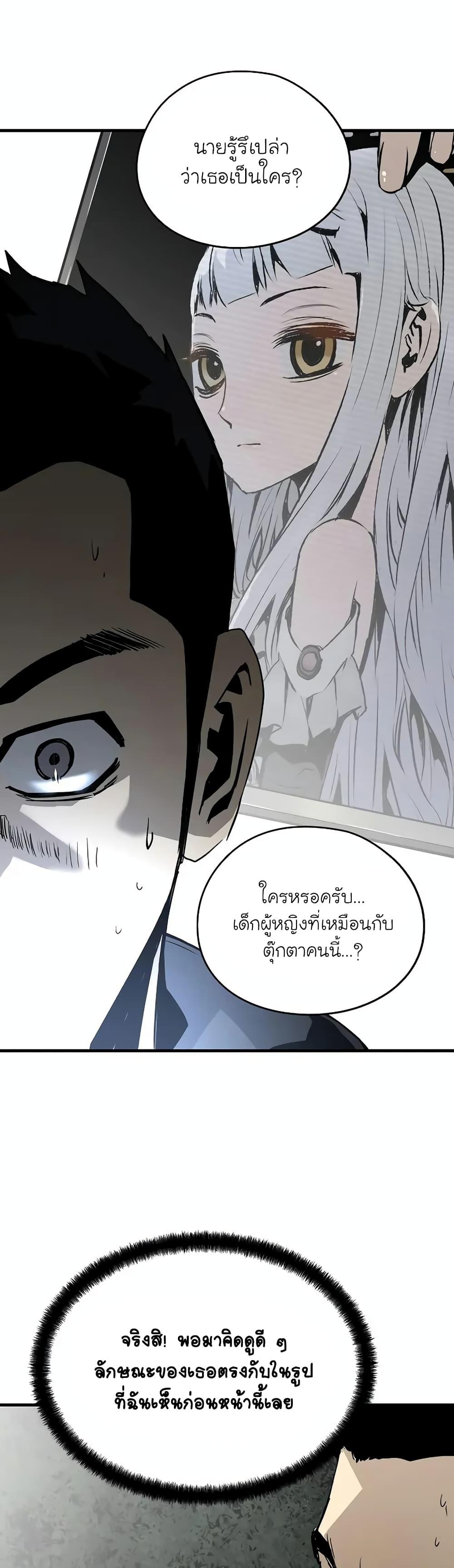 The Breaker 3 Eternal Force ตอนที่ 81 (7)