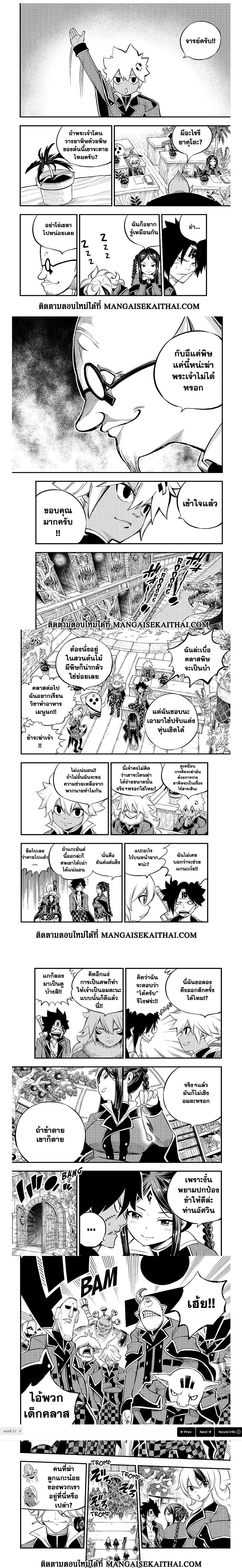God of the Demon Realm โรงเรียนจอมมารเดดร็อค ตอนที่ 3.2 (2)
