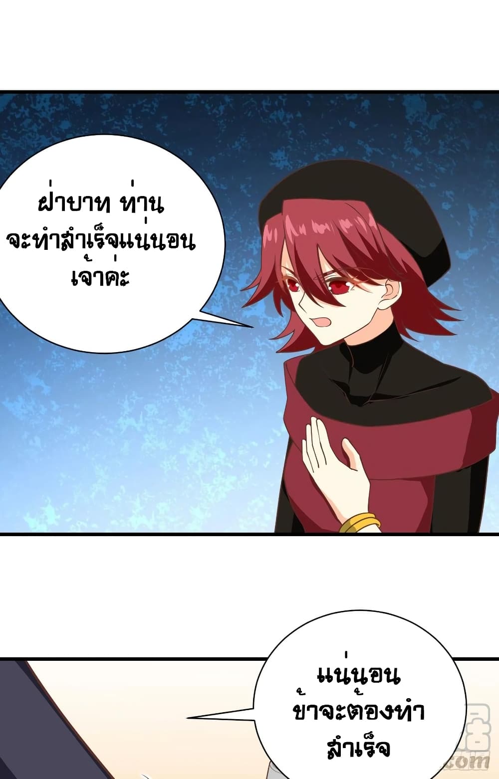 Starting From Today I’ll Work As A City Lord ตอนที่ 309 (41)