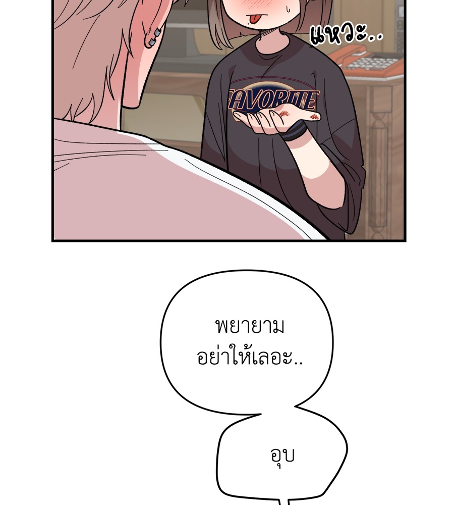 Childhood Friend Complex 11 (67)