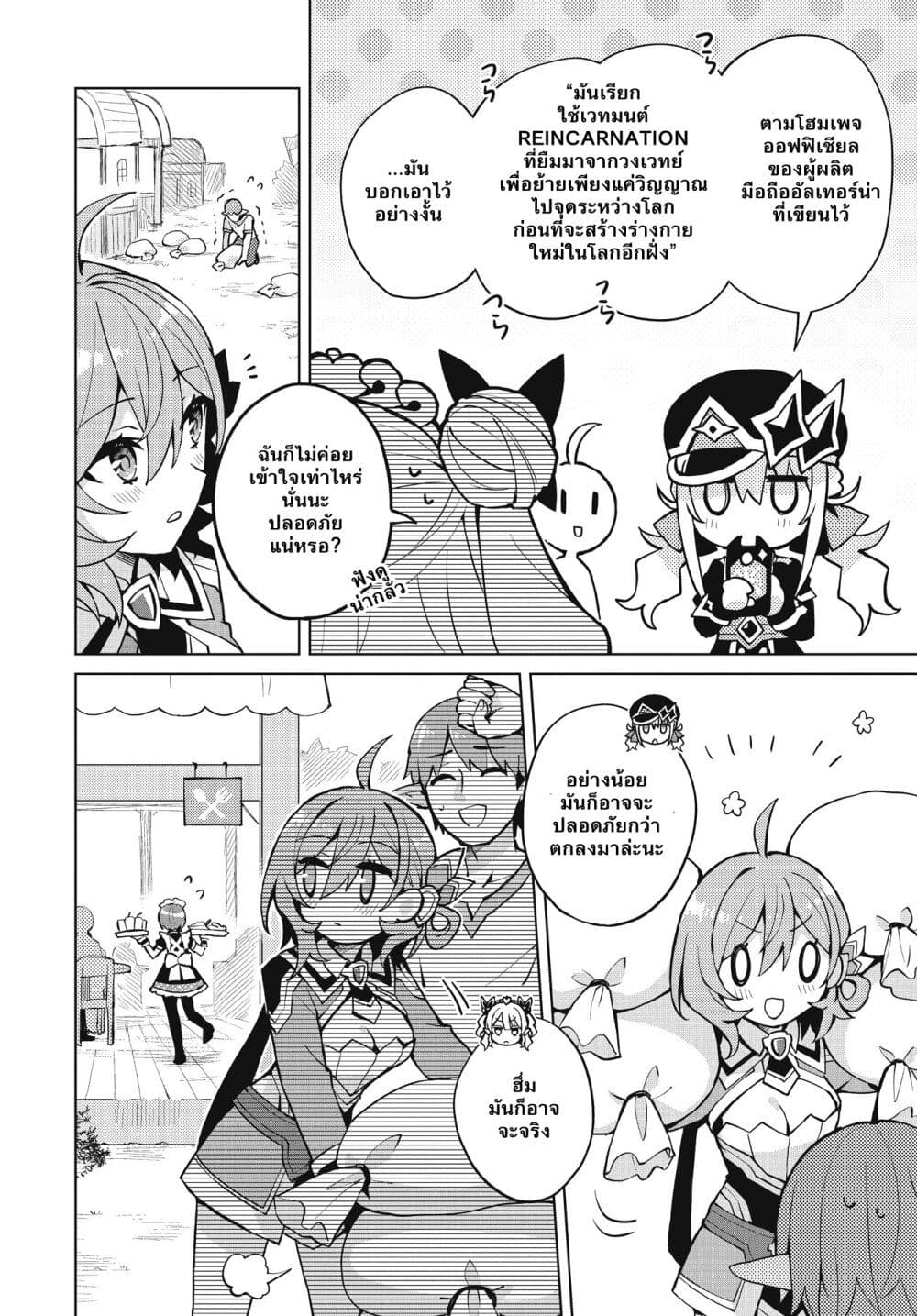Houkago Saitensei! ตอนที่ 3 (9)