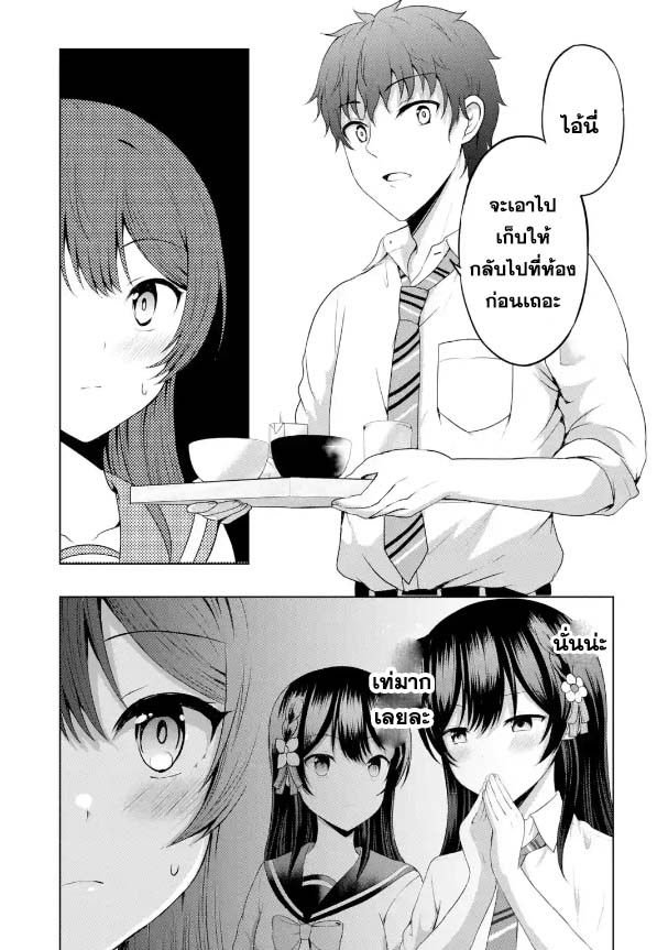 Kanojo no Imouto to Kiss wo shita 8 (43)