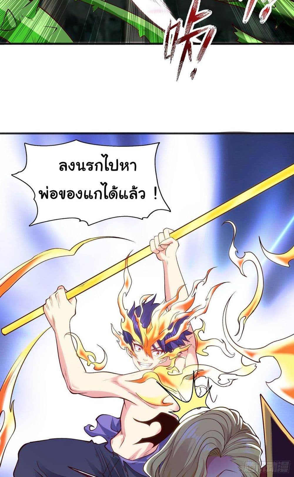 Awakening SSS Rank Skill After A Kiss ตอนที่ 71 (70)