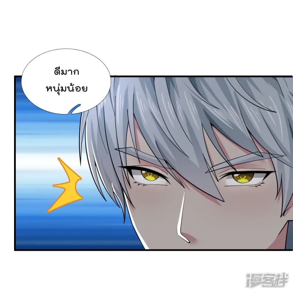 The Great Venerable Demon Has Returned ตอนที่ 33 (17)
