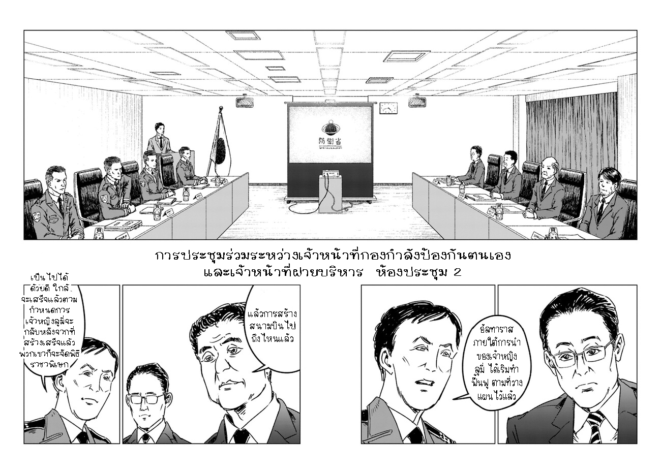 Nihonkoku Shoukan 39.2 (7)