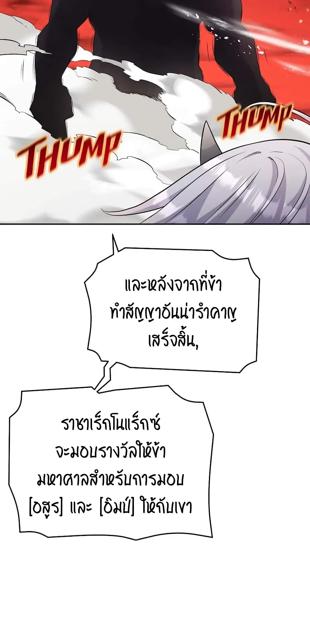 SALVOS (A MONSTER EVOLUTION LITRPG) ตอนที่ 9 (55)