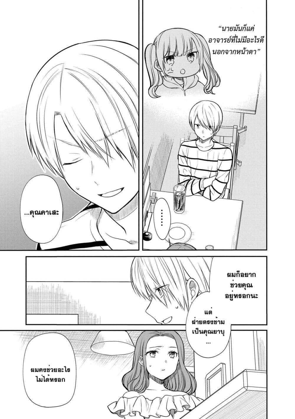 1 nen A gumi no Monster ตอนที่ 19 (9)