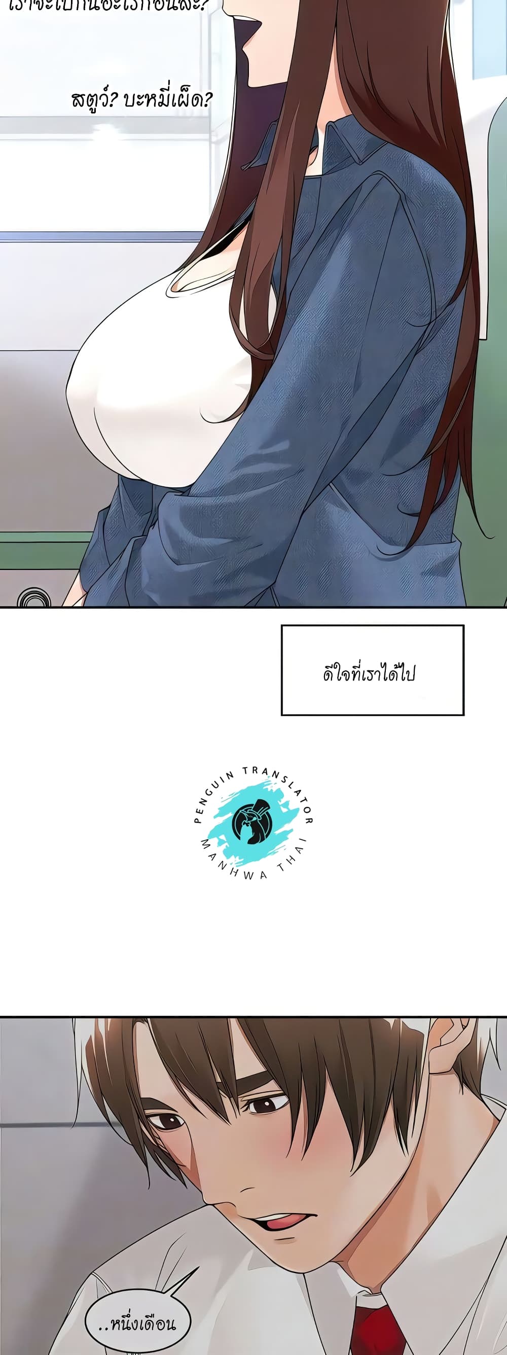 Manager, Please Scold Me 32 (36)