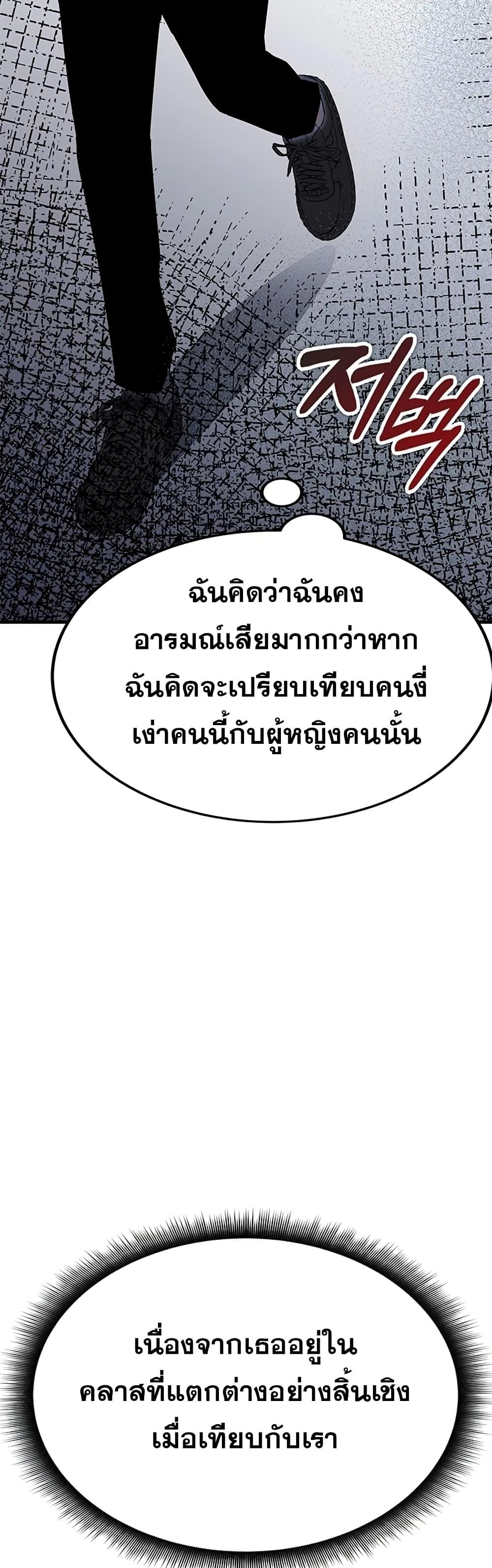 Transcension Academy 57 092