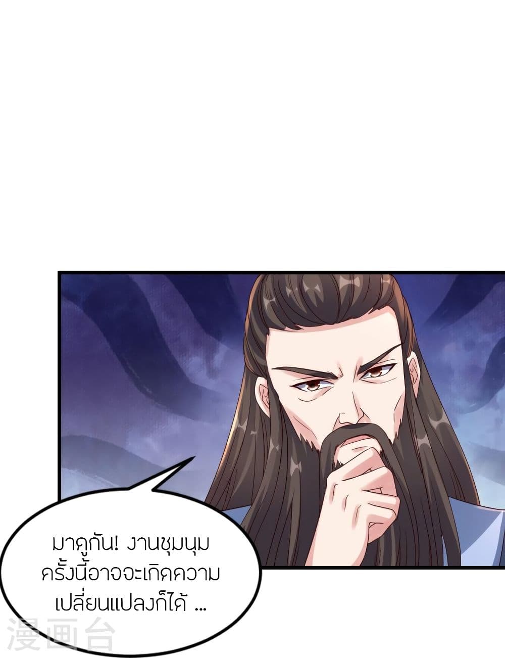 Banished Disciple’s Counterattack 298 24