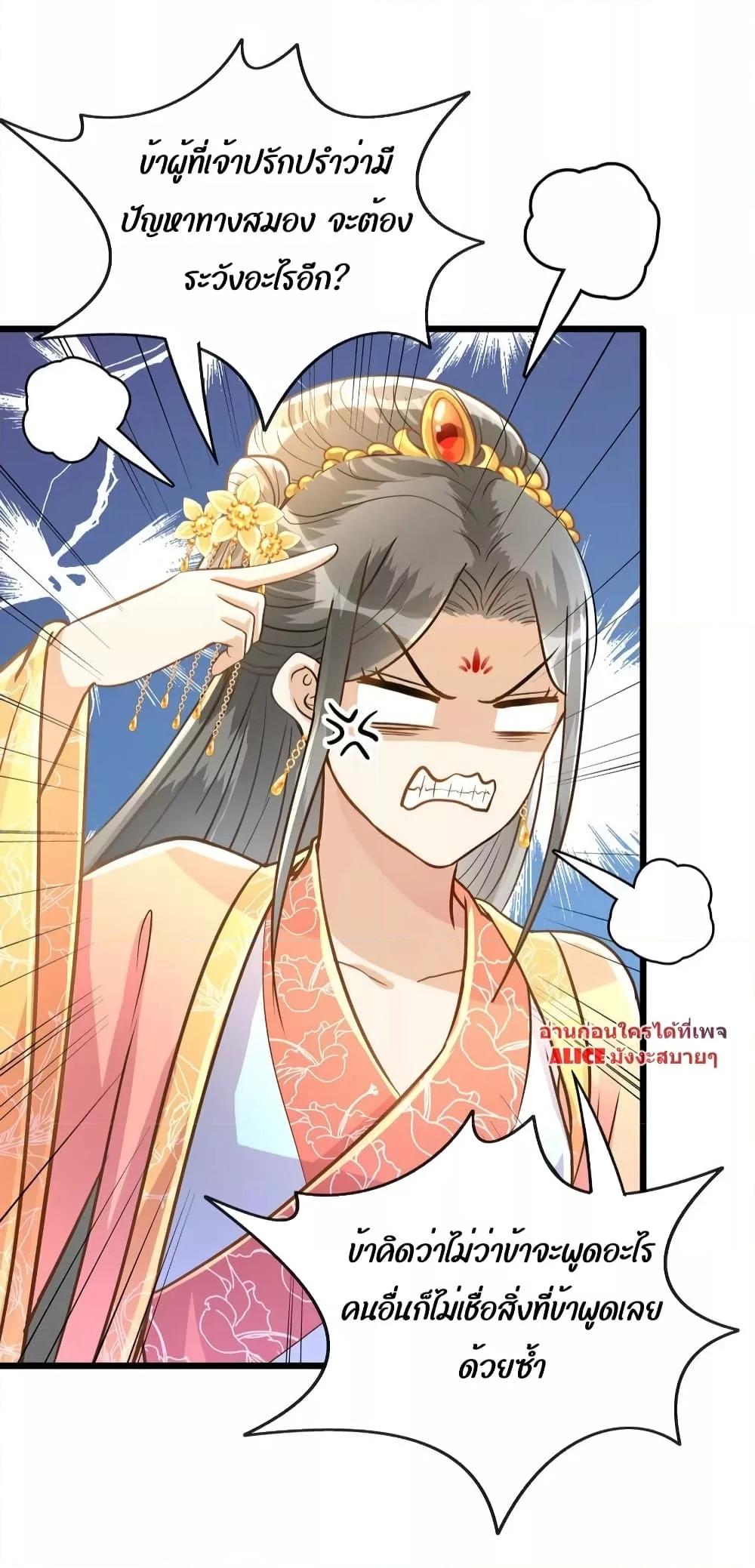 But what if His Royal Highness is the substitute – หากเขาเป็นแค่ตัวแทนองค์รัชทายาทล่ะ ตอนที่ 14 (25)