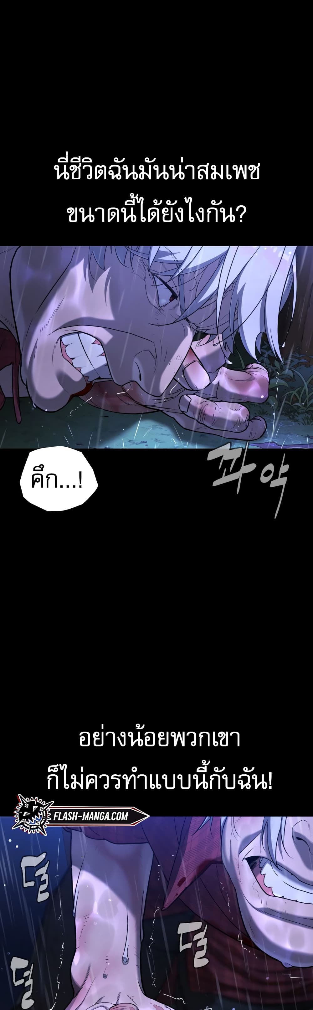 Killer Peter ตอนที่ 1 (105)