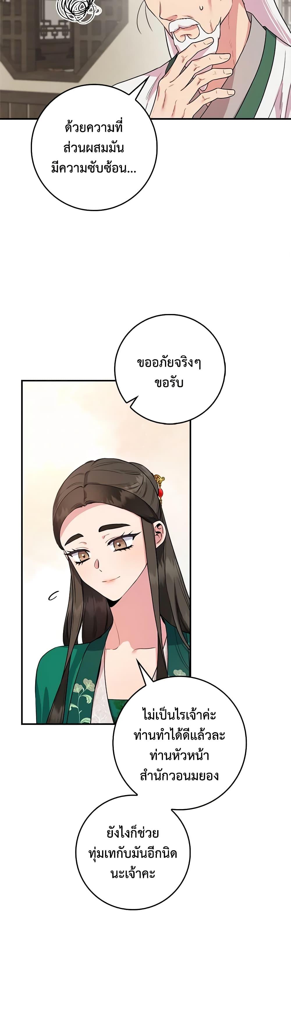 I’m a Martial Art Villainess, but I’m the Strongest 94 14