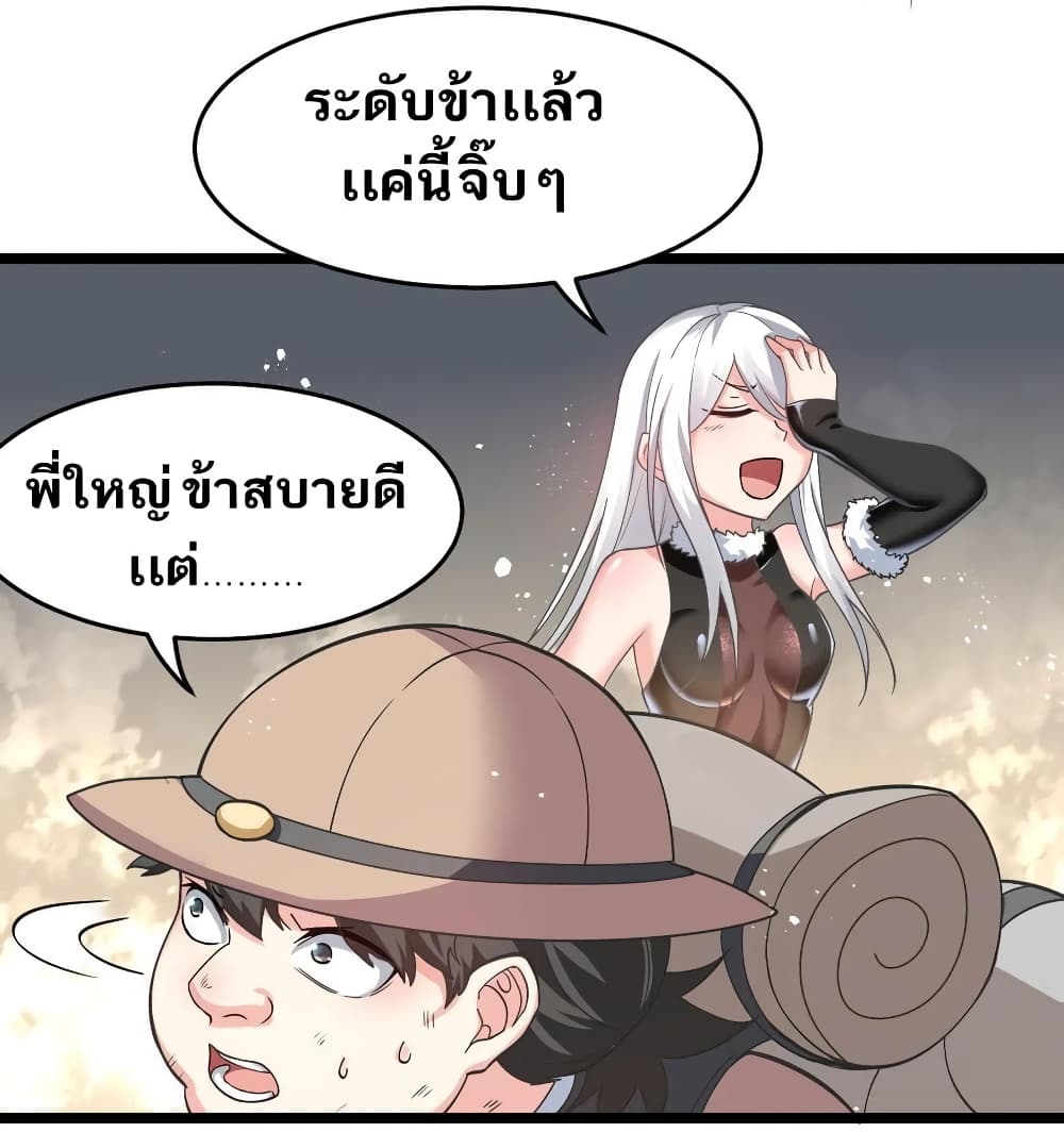 Godsian Masian from another world 84 11