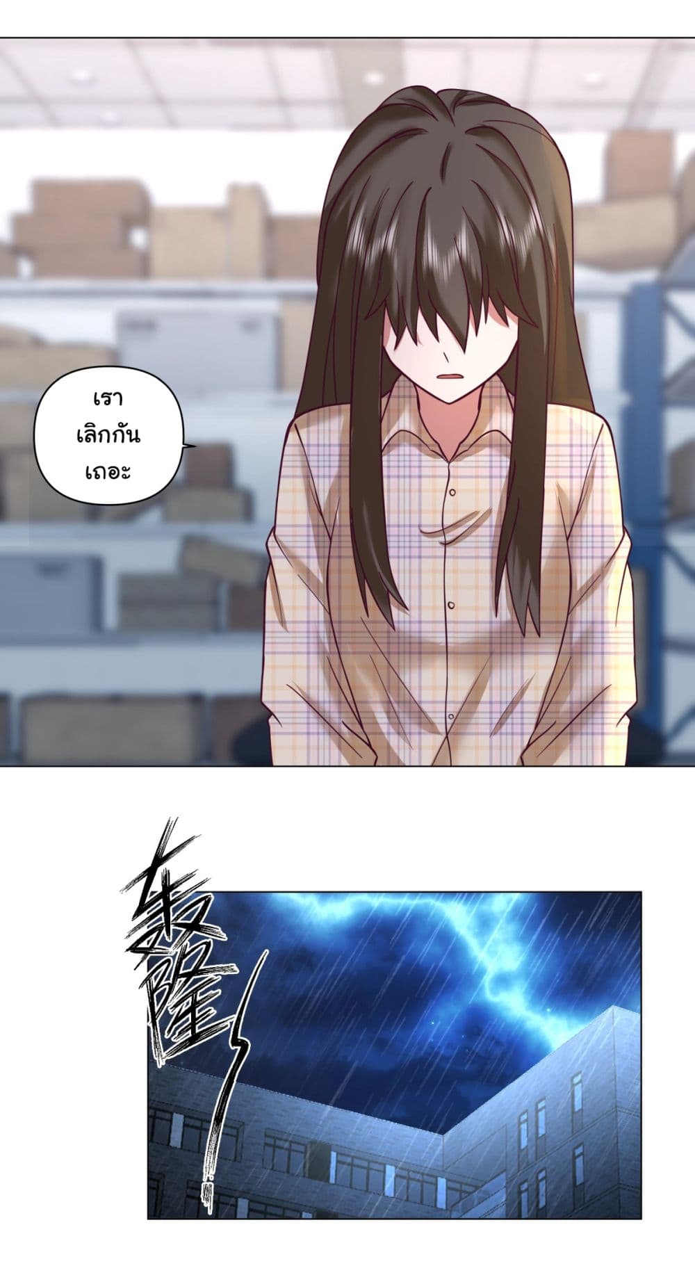 I Really Don’t Want to be Reborn ตอนที่ 83 (16)