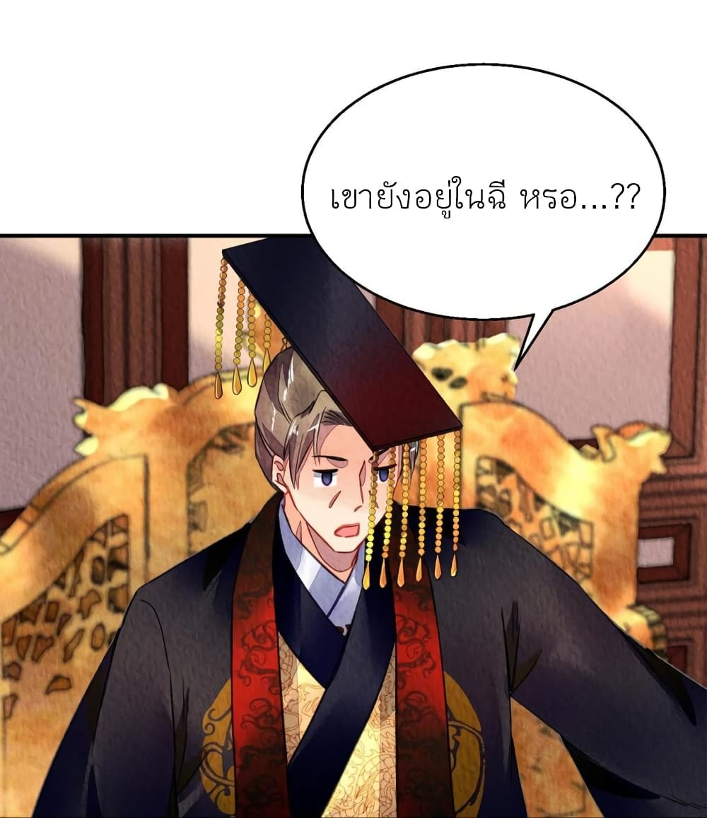 Chen Danzhu’s Revenge ตอนที่ 86 (39)