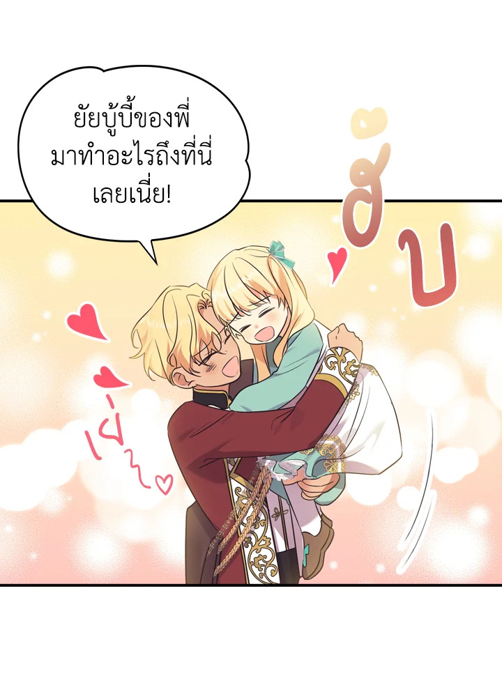 The Beloved Little Princess 37 05