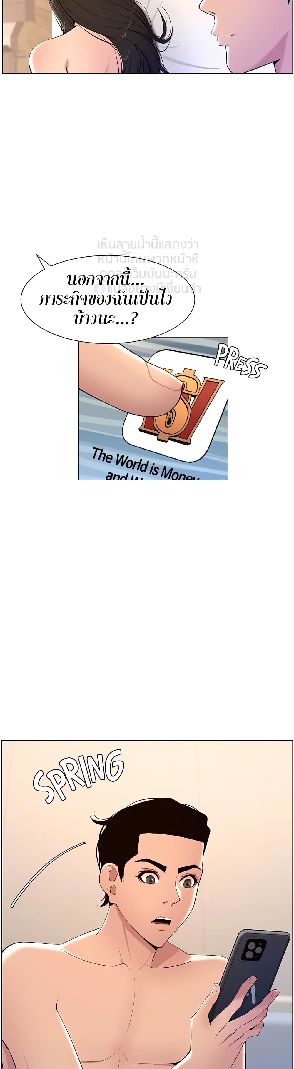 APP for the Emperor of the Night 23 17