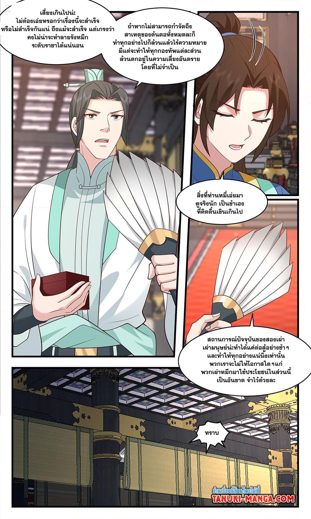 Martial Peak เทพยุทธ์เหนือโลก ตอนที่ 3627 (5)