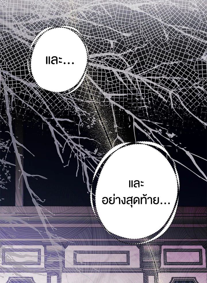 Of all things, I Became a Crow 60 077