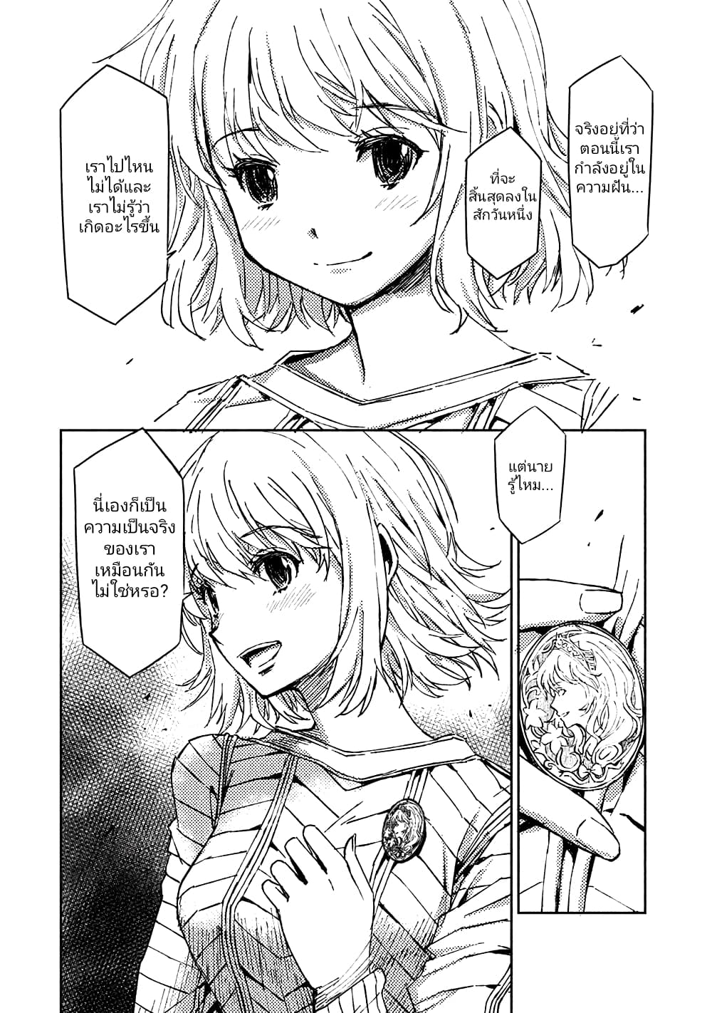 The Sky Prison Avalon ตอนที่ 11 (15)