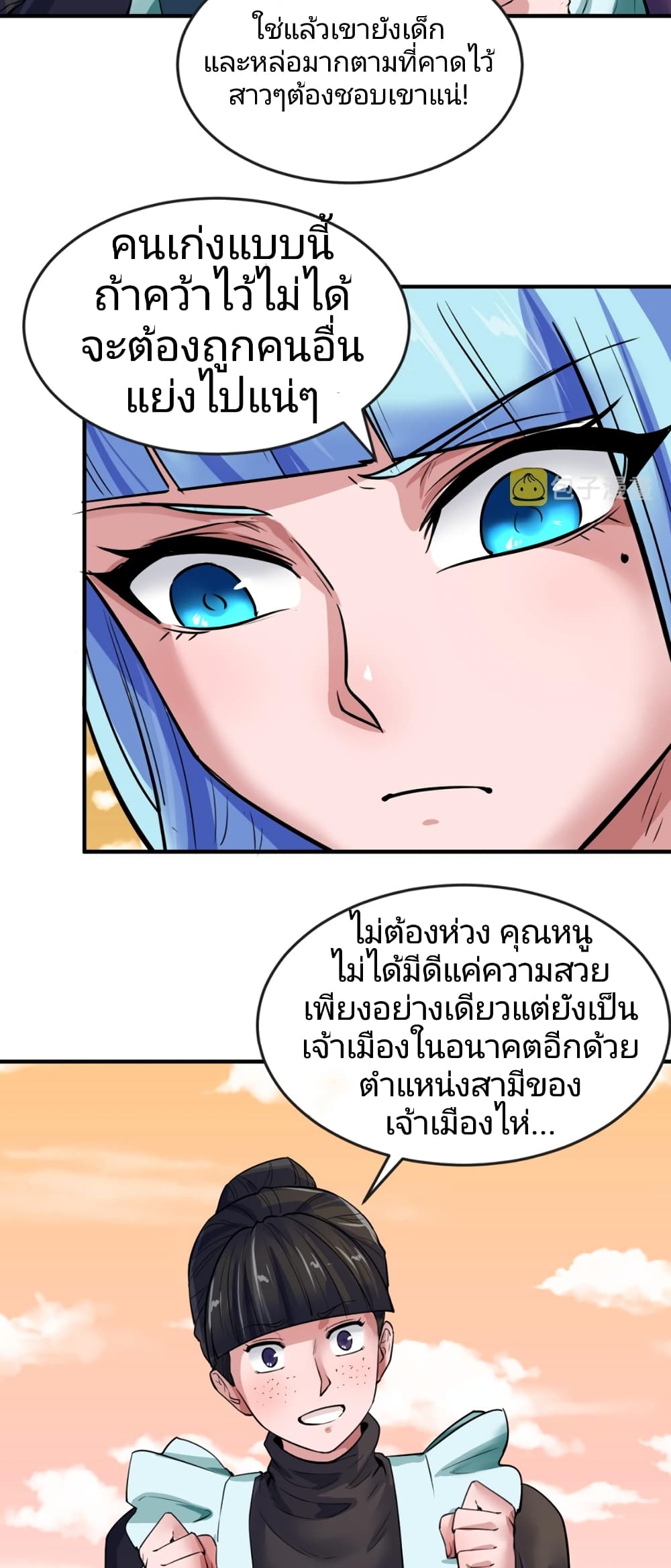 The Age of Ghost Spirits ตอนที่ 38 (28)