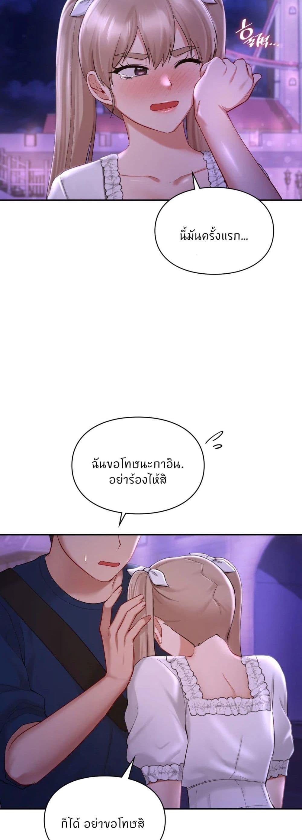 Love theme park 38 12