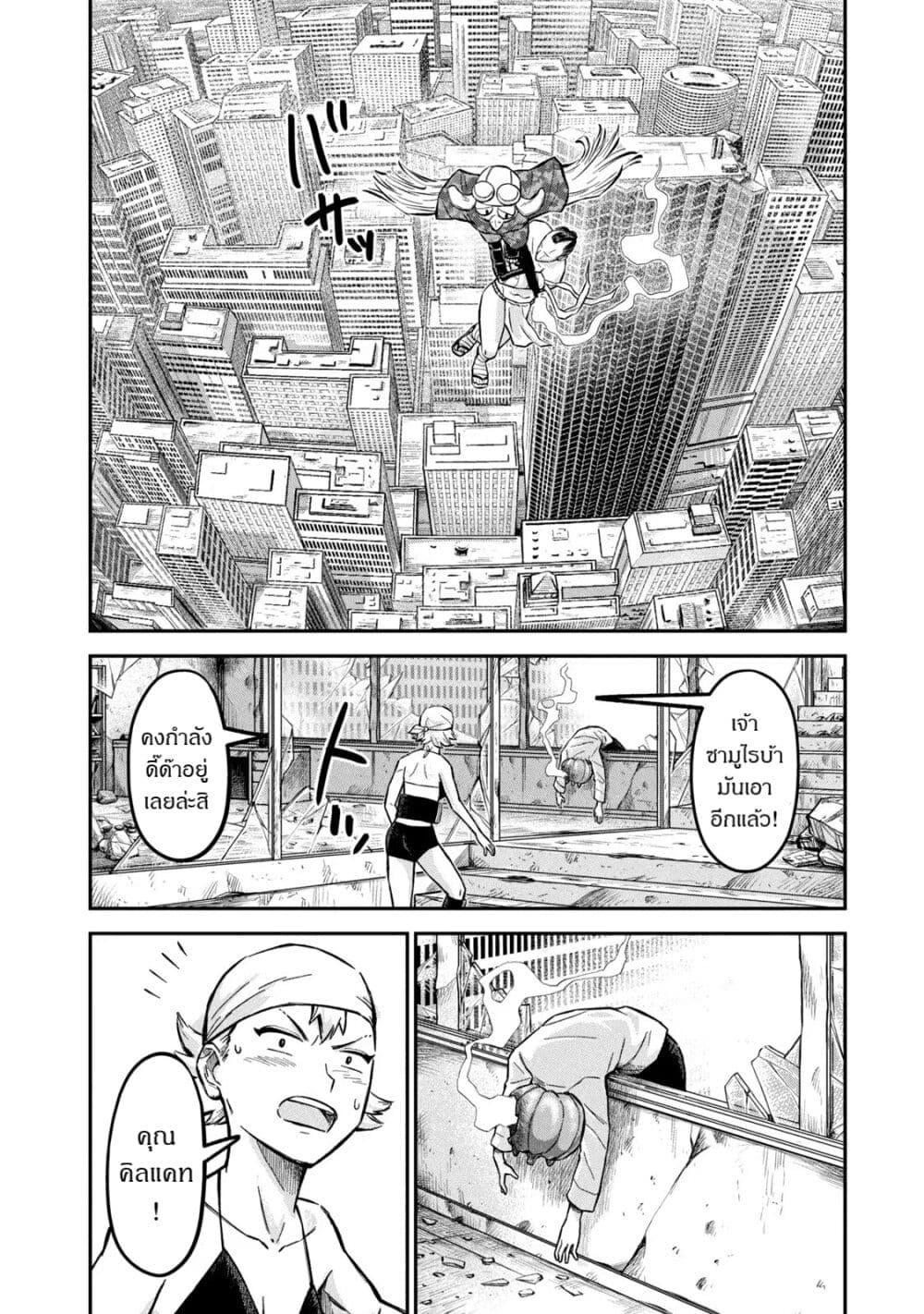 Matagi Gunner ตอนที่ 7 (22)
