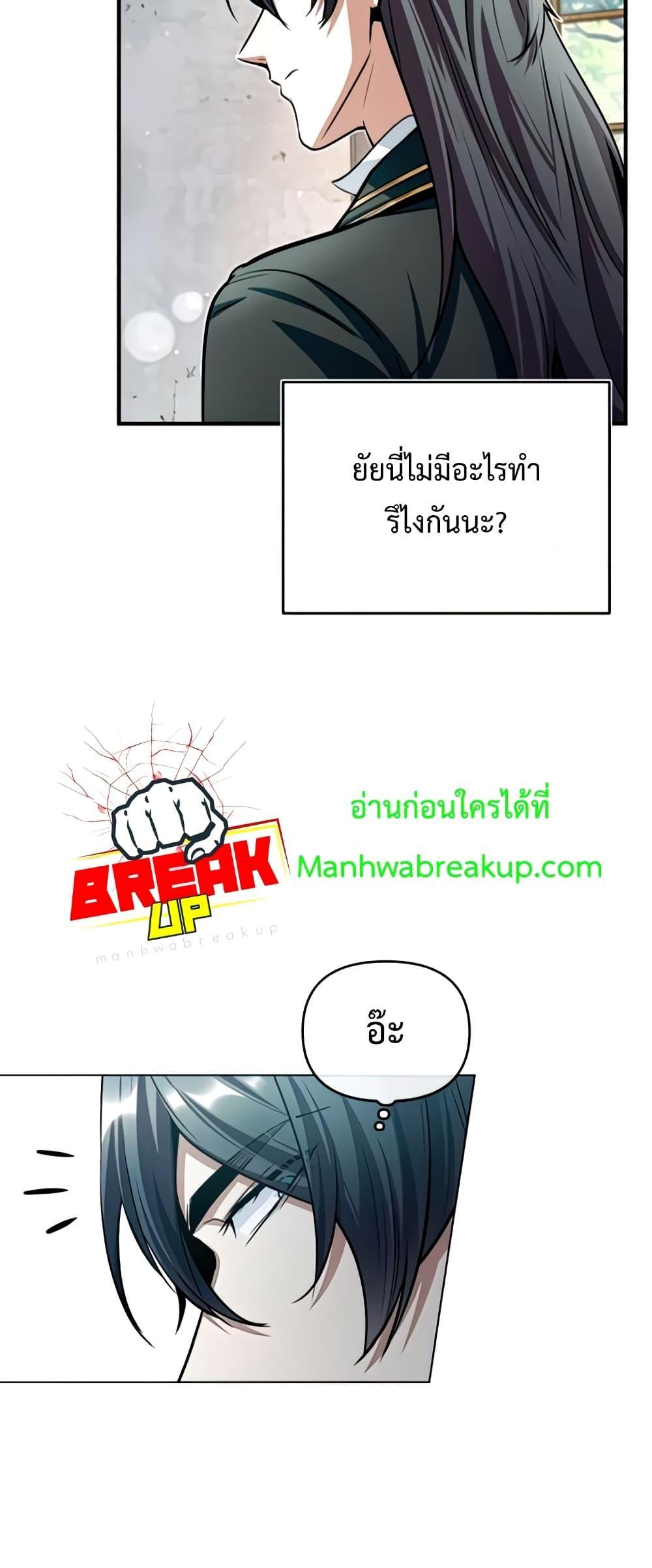 Academy Undercover Professor 29 (21)