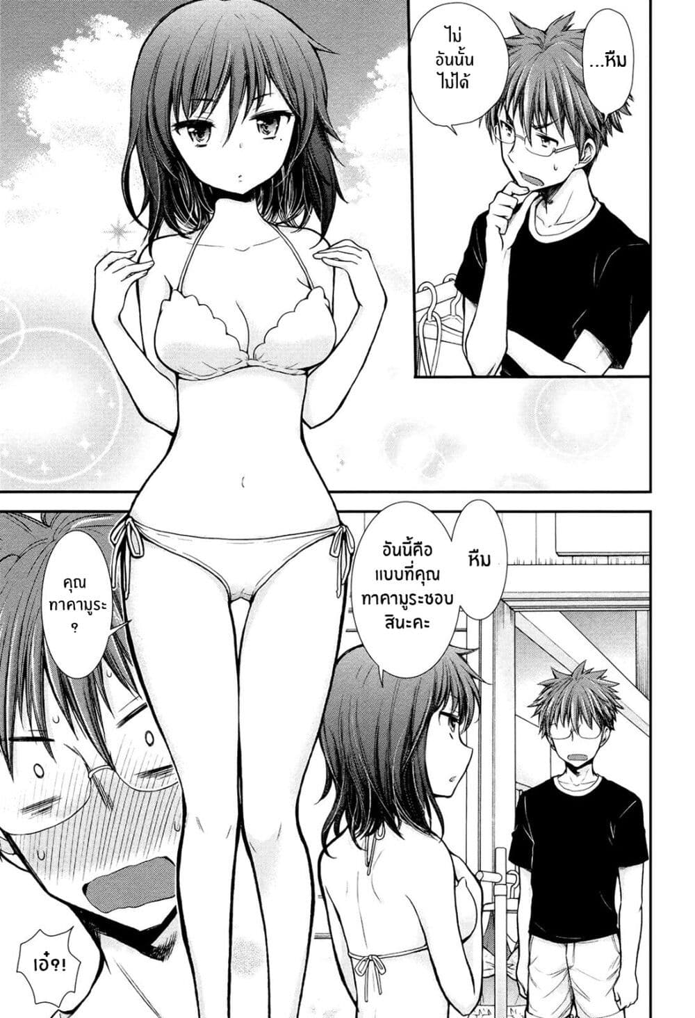 Henjo – Hen na Joshi Kousei Amaguri Senko ตอนที่ 14 (9)