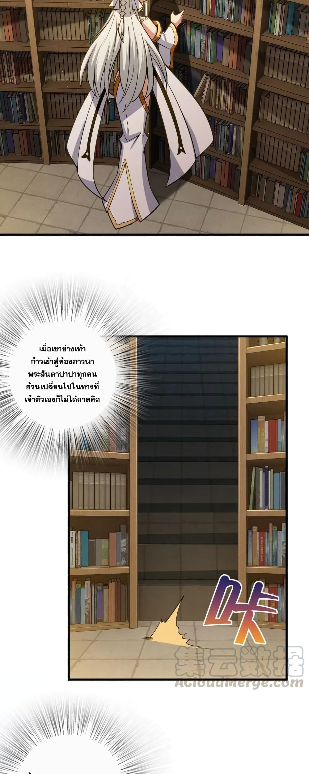 Release That Witch ตอนที่ 285 (3)
