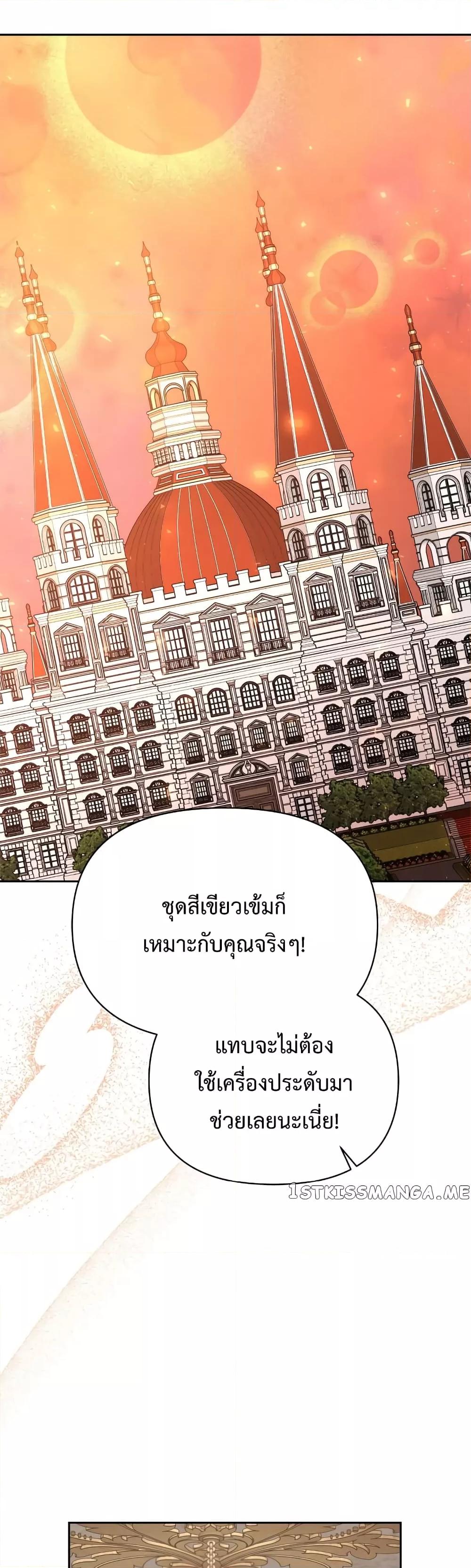 Lady Edita ตอนที่ 22 (13)