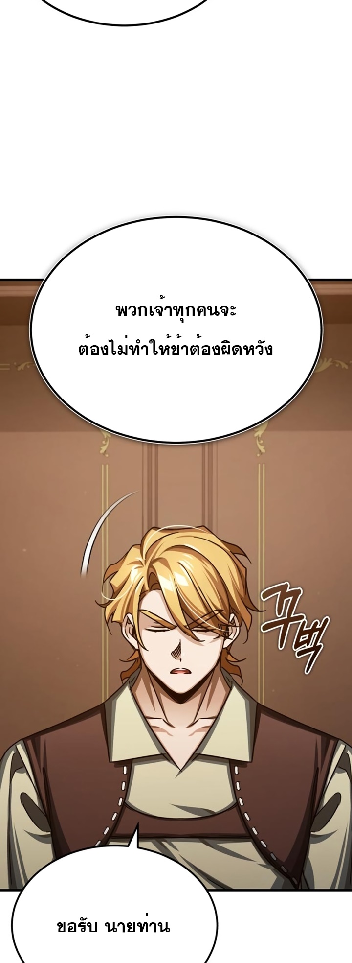The Heavenly Demon Can’t Live a Normal Life 82 (39)
