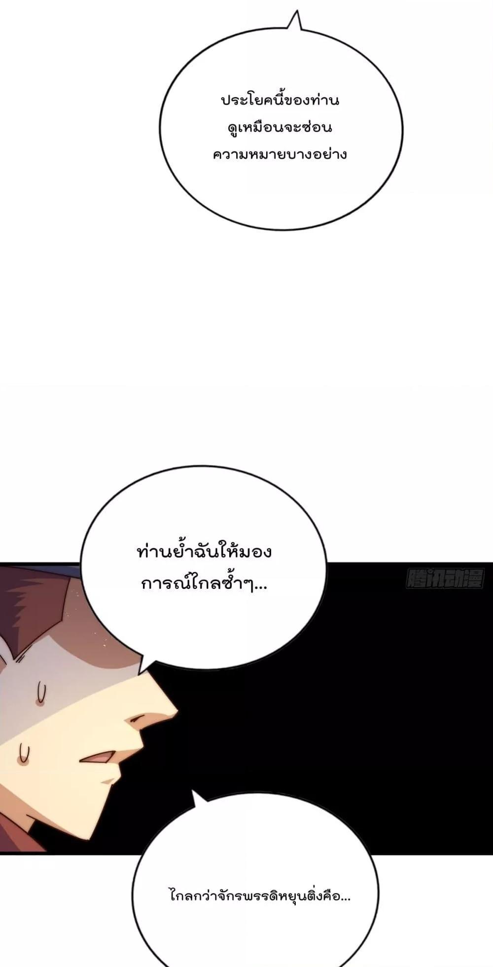 Who is your Daddy 189 12