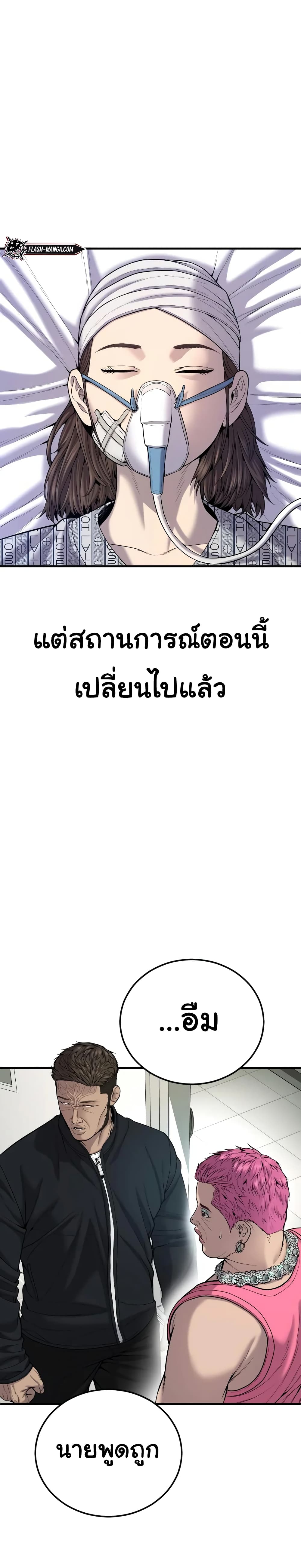Juvenile Offender ตอนที่ 27 (43)
