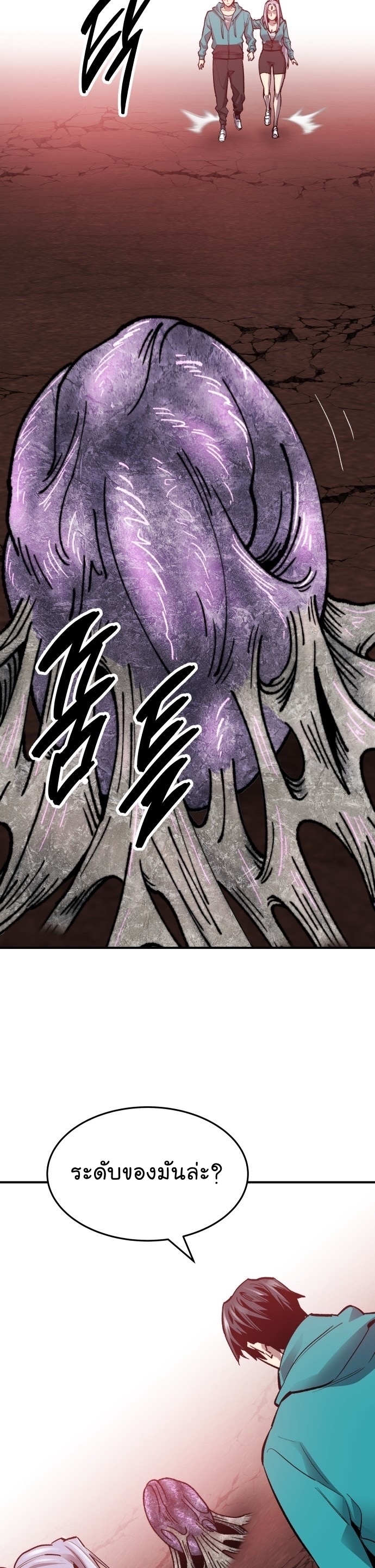 Manga Manhwa Wei Limit Braker 92 (49)
