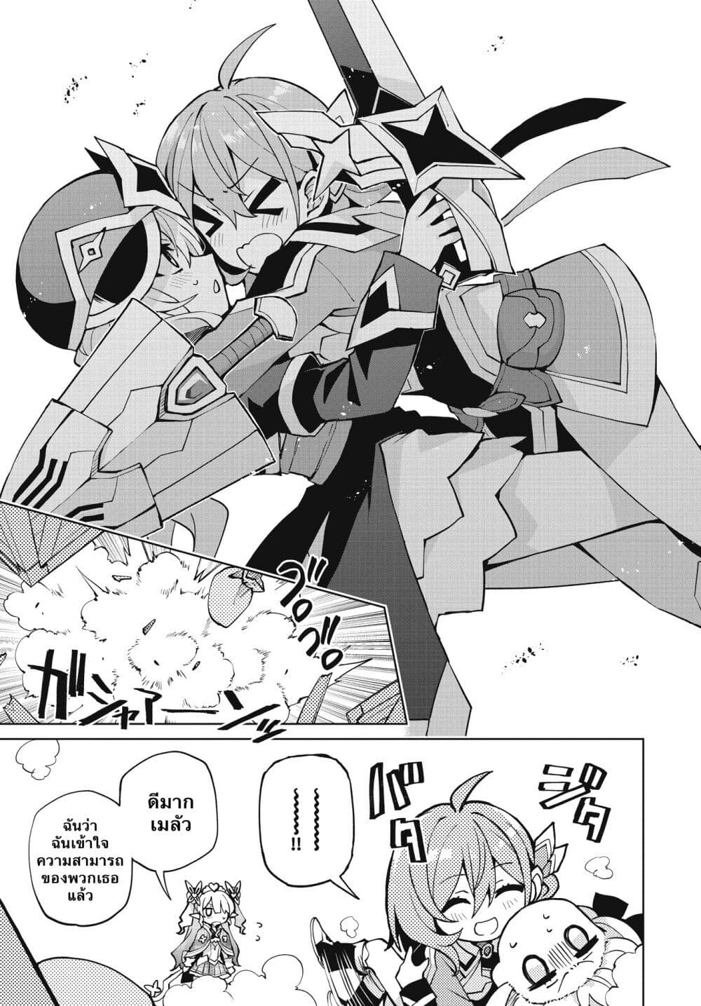 Houkago Saitensei! ตอนที่ 3 (22)