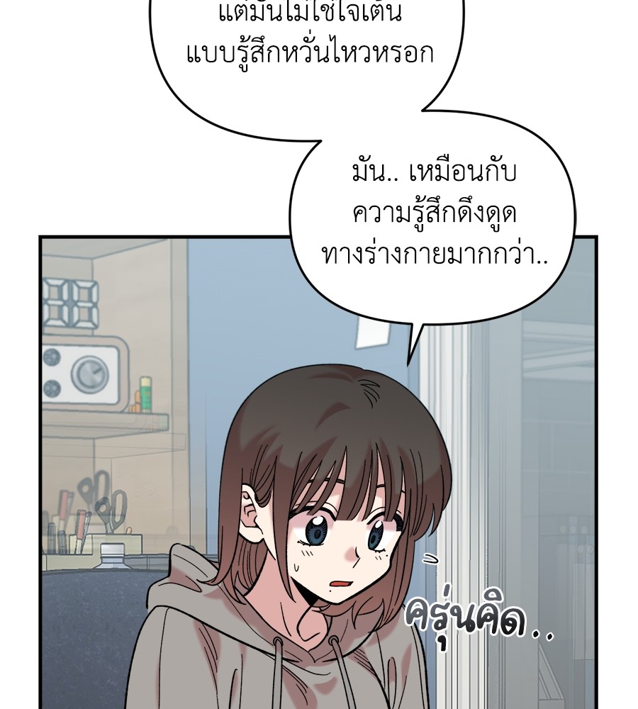 Childhood Friend Complex 15 (50)