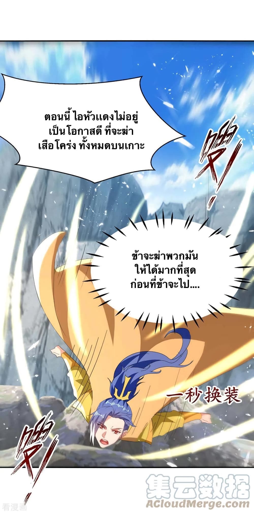 Strongest Leveling 297 24